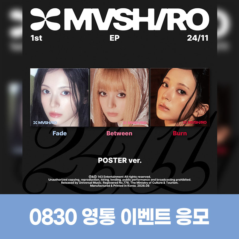 (0830) 마시로 (MASHIRO) 1ST EP : 24 /11 VIDEO CALL EVENT