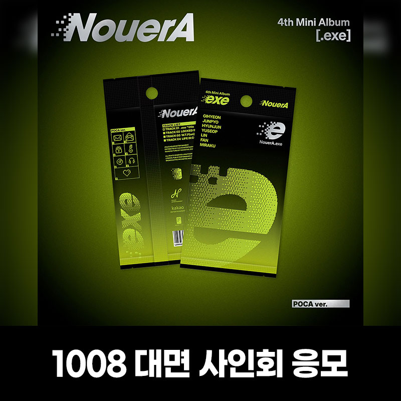 (1008)누에라 (NouerA) - 4th Mini Album [.exe] MEET EVENT