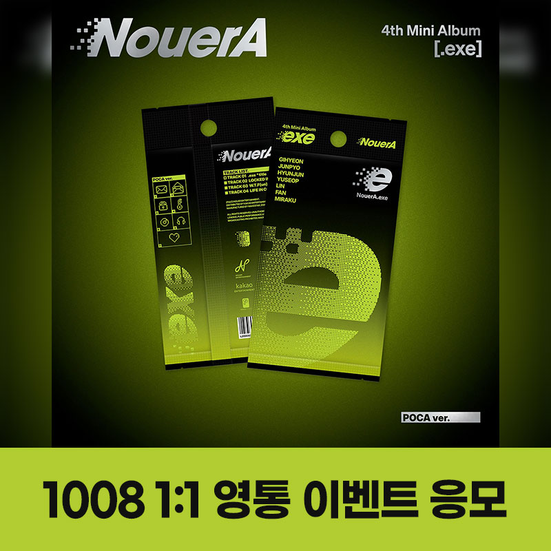 (1008)누에라 (NouerA) - 4th Mini Album [.exe] 1:1 CALL EVENT