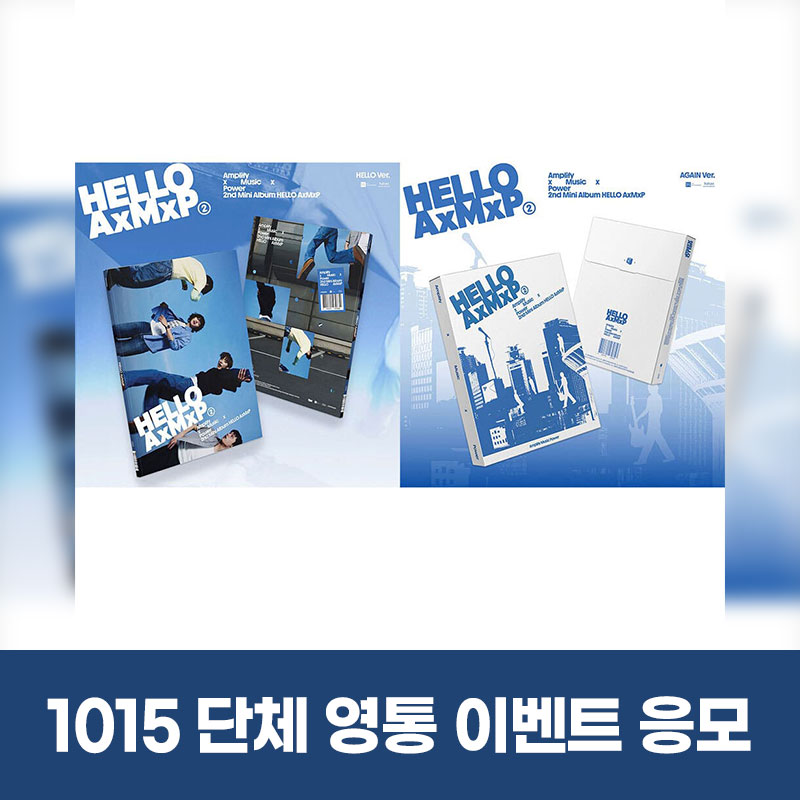 (1015) AxMxP (에이엠피) 2nd MINI ALBUM [HELLO AxMxP] GROUP CALL EVENT