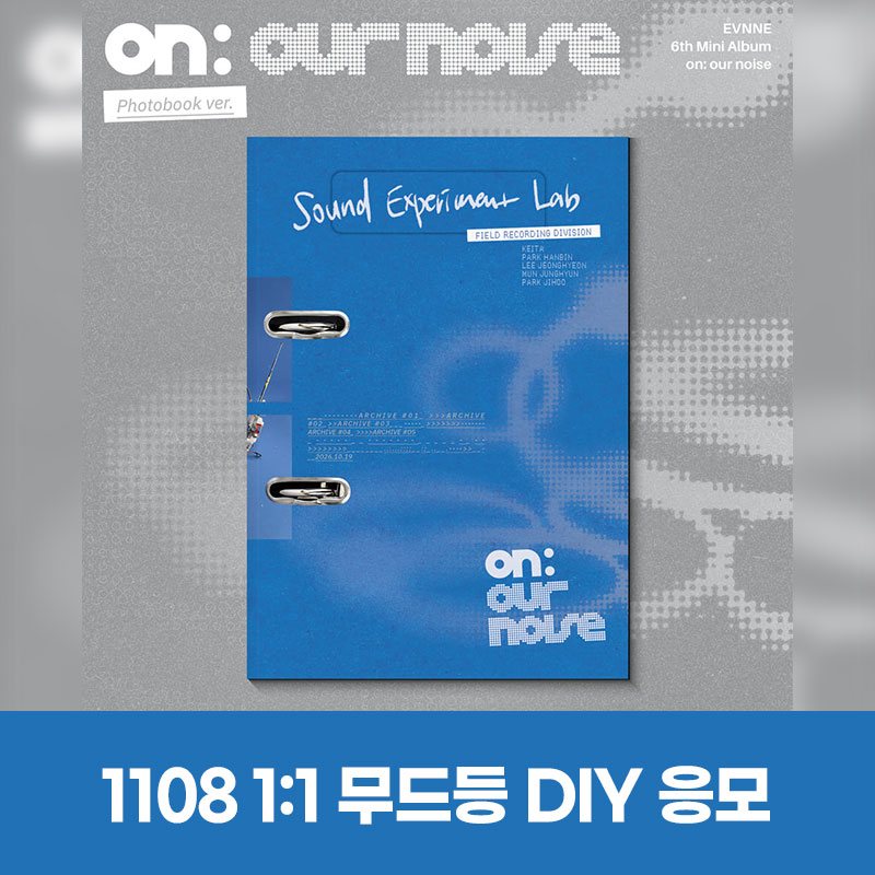 (1108) 이븐 (EVNNE) - 6th Mini Album [on our noise] 1:1  무드등 DIY EVENT